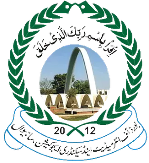 BISE Sahiwal